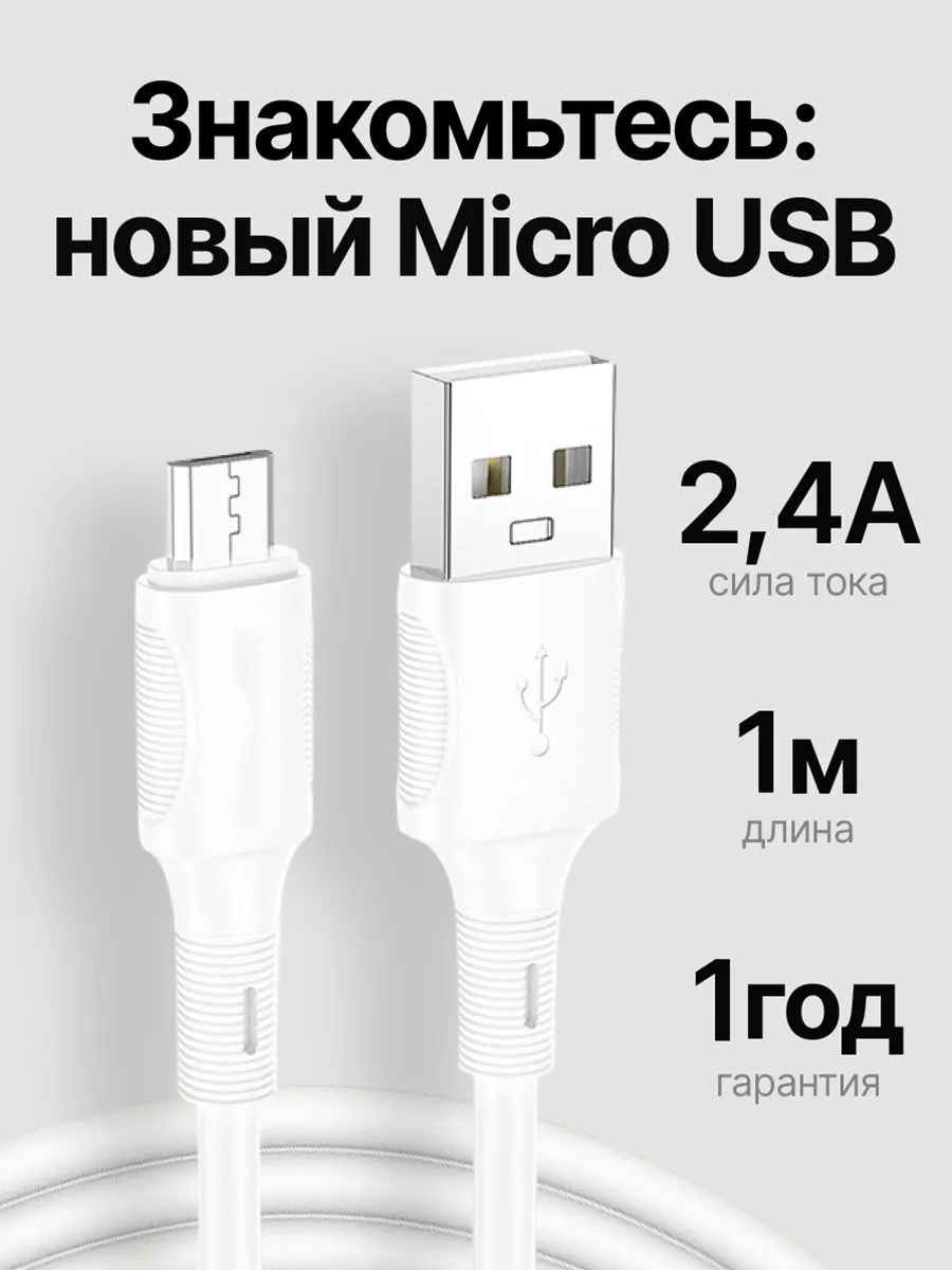 Кабель MICRO USB для Xiaomi Redmi 12c 12 9A 9C A1+ A2+ 8A 7A МИР-Аксессуары  купить по цене 134 ₽ в интернет-магазине Wildberries | 188988818