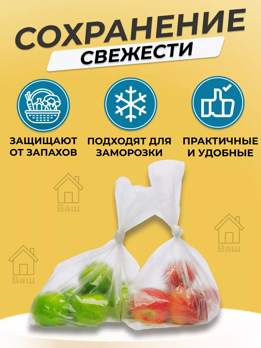 Пакеты фасовочные плотные в рулоне 30х40 для заморозки Ваш Дом №1 купить по  цене 259 ₽ в интернет-магазине Wildberries | 188990922