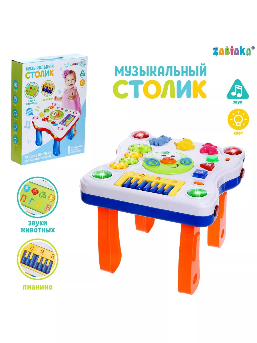 KlubShop Игрушка Детский столик 