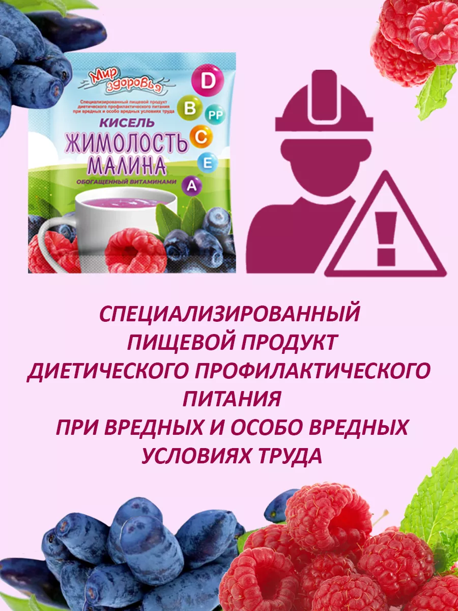 Кисель Жимолость с малиной обогащенный витаминами 10 шт САВА купить по цене  530 ₽ в интернет-магазине Wildberries | 189007974