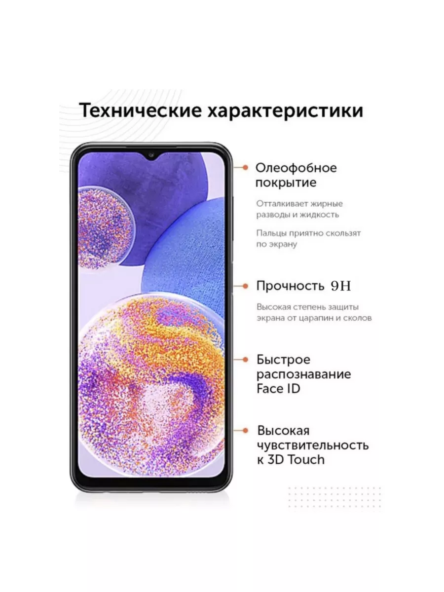 Защитное стекло на Xiaomi Redmi 13C Редми 13Ц Mr.Case купить по цене 320 ₽  в интернет-магазине Wildberries | 189013083