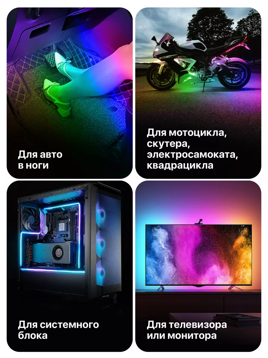 Подсветка в машину ног RGB радуга