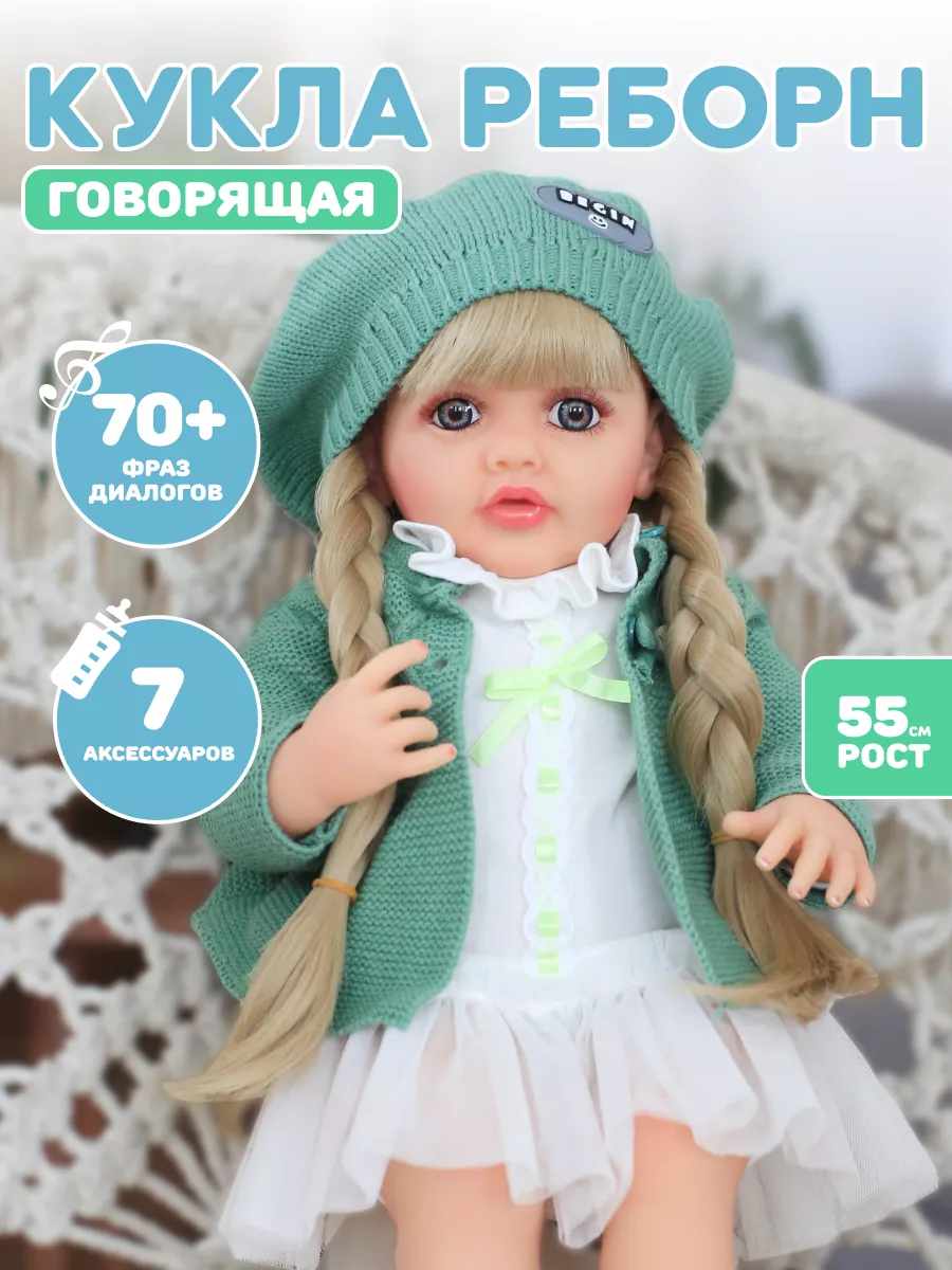 Говорящая кукла reborn большая пупс с одеждой BellaDolls купить по цене 4  128 ₽ в интернет-магазине Wildberries | 189014661