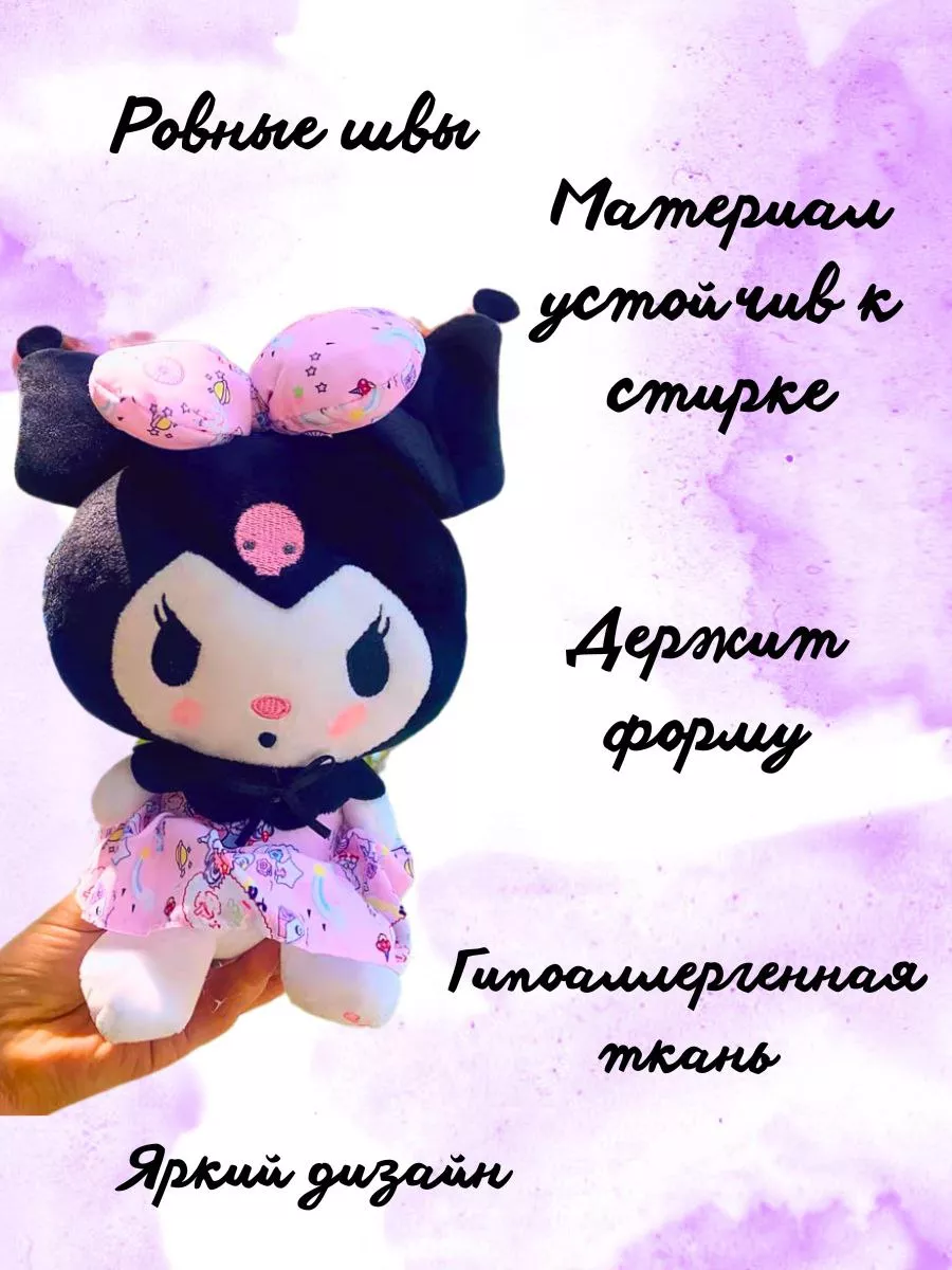 Куроми Аниме Kuromi Мягкая Игрушка 25 см розовая