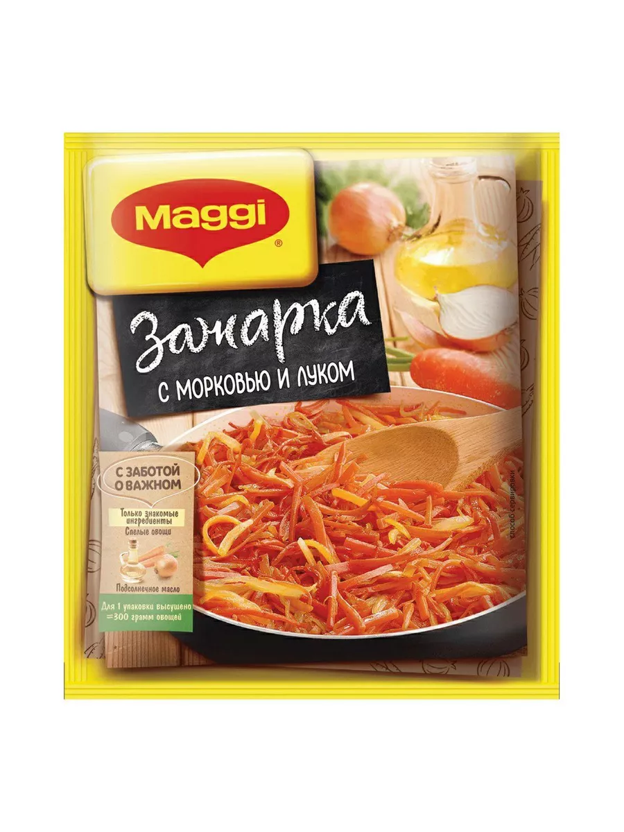 Приправа Maggi зажарка с морковью и луком 60 г купить по цене 655 сом в  интернет-магазине Wildberries в Киргизстане | 189026066