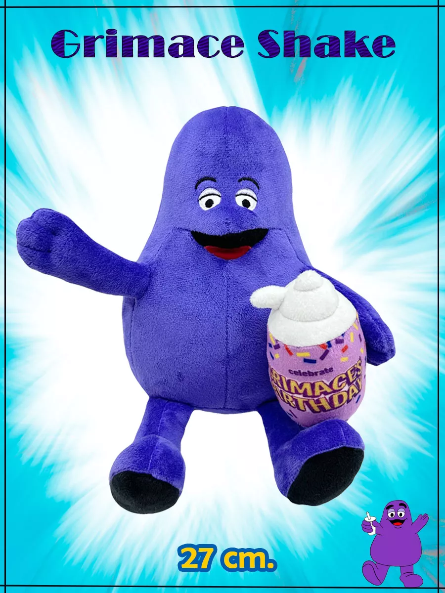 Мягкая игрушка Grimace Shake Гримас Шейк