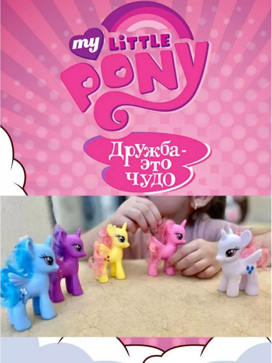 Игрушка my little pony единорог