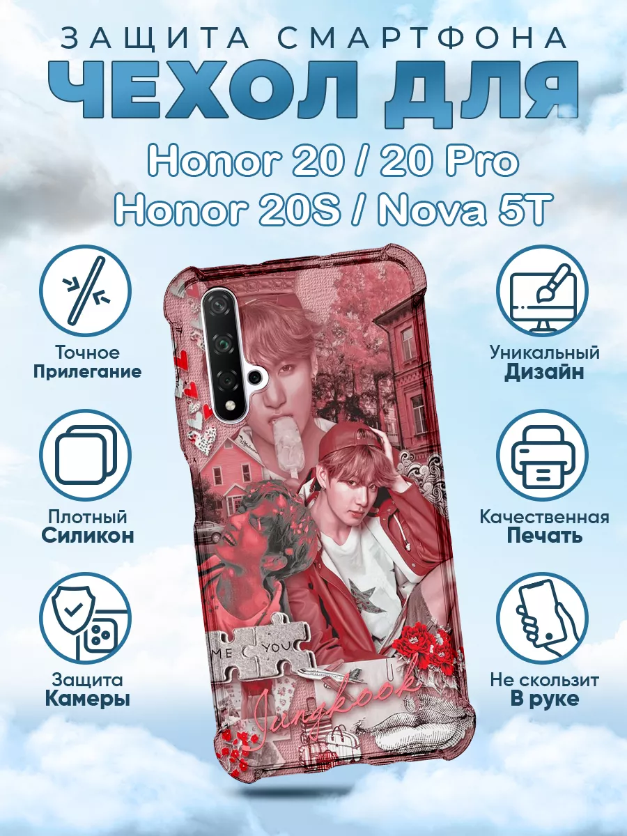 Чехол на Honor 20 20 Pro с принтом кпоп чонгук Sweetcase купить по цене 336  ₽ в интернет-магазине Wildberries | 189057922