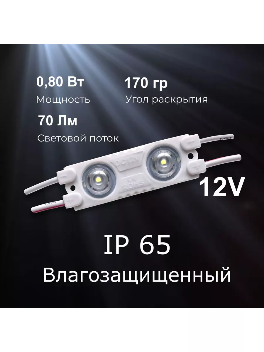 50 штук Светодиодный модуль LED модуль 2-2835-В2 (2смд) купить по цене 1  743 ₽ в интернет-магазине Wildberries | 189102036