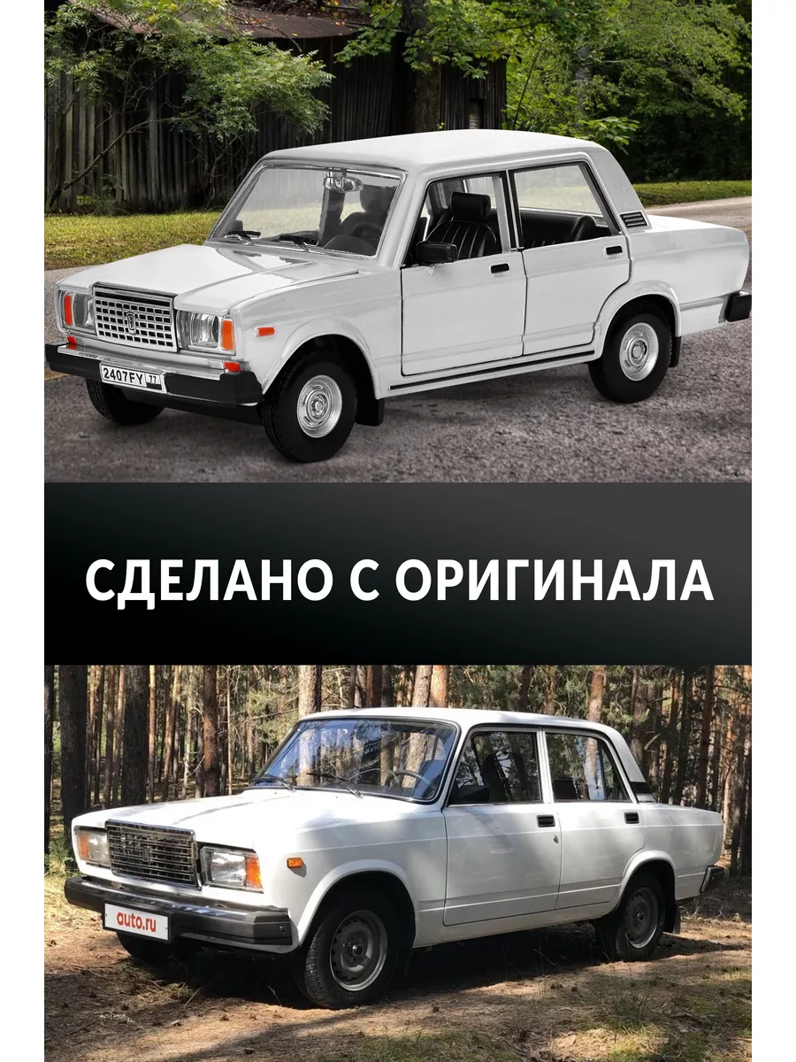 Kings toy Игрушка детская машинка металлическая Lada 2107 Лада 1 24