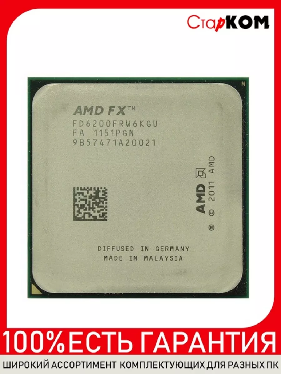 Старком Процессор AMD FX-6200 AM3+