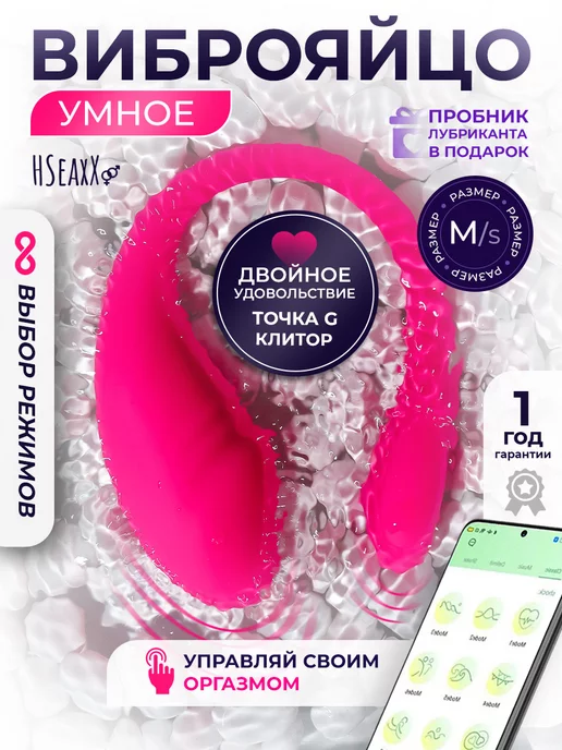 Интерактивное виброяйцо Pretty Love Abner. Управление со смартфона.