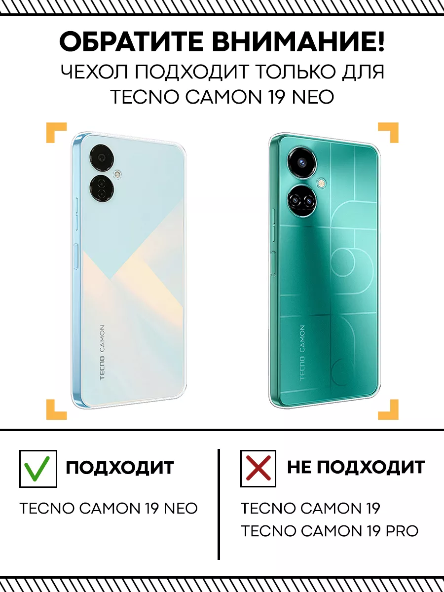 Tecno Чехол на Tecno Camon 19 Neo, бампер