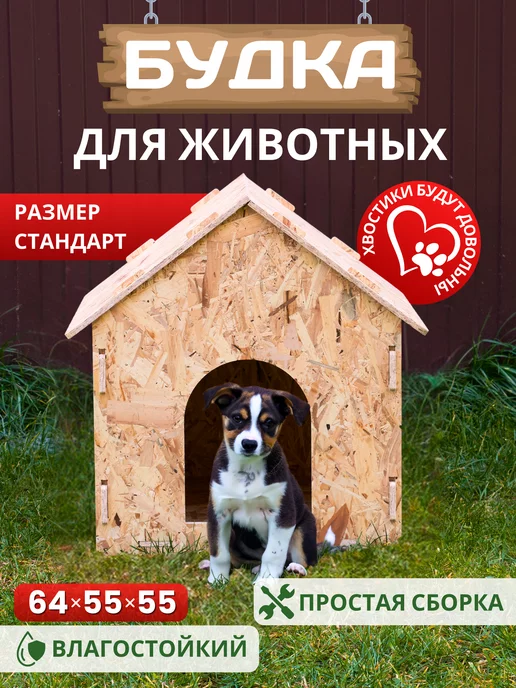 Будки для кошек