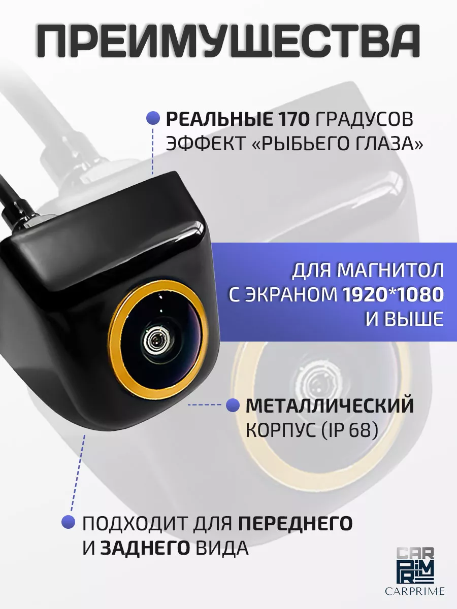 CARPRIME Камера заднего вида для машины 4pin