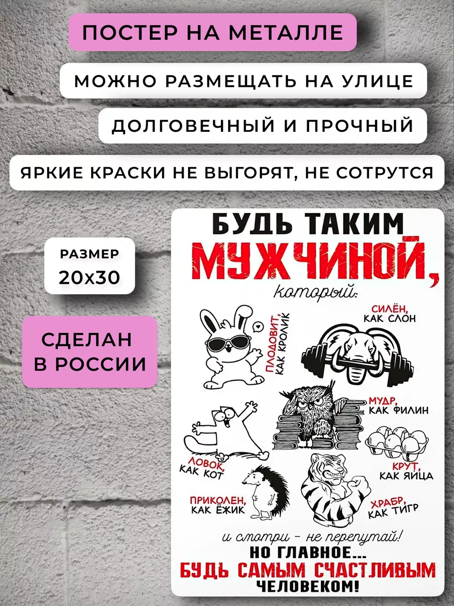 Постер подарок сыну Декор для дома ПРАВИЛА купить по цене 612 ₽ в  интернет-магазине Wildberries | 189152476