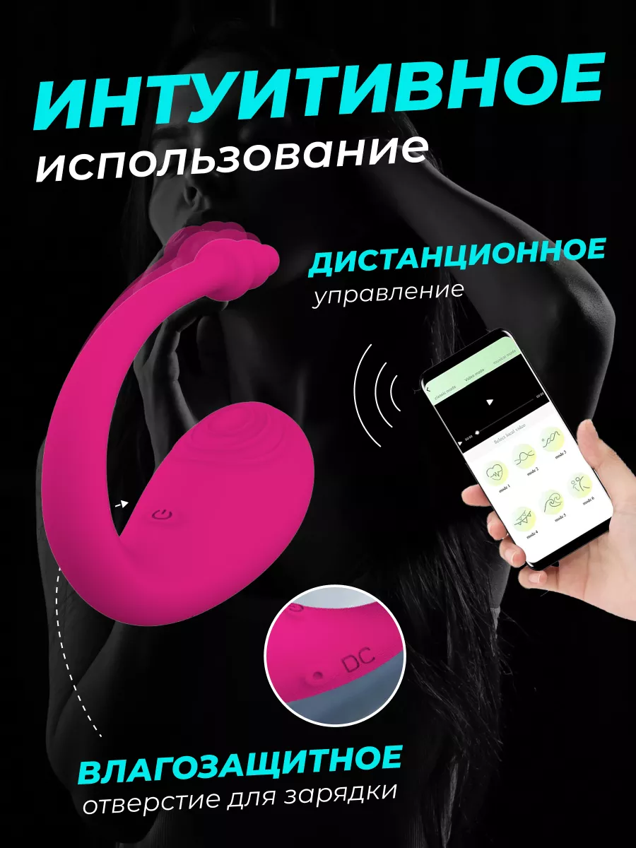 Вибратор bluetooth с приложением Pinot купить по цене 1 251 ₽ в  интернет-магазине Wildberries | 189153121