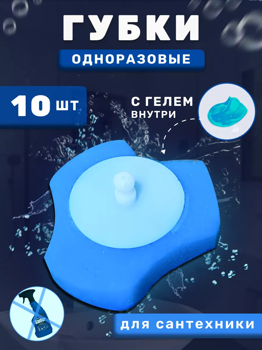 SPONGE FOR HOME Губки для ванны одноразовые