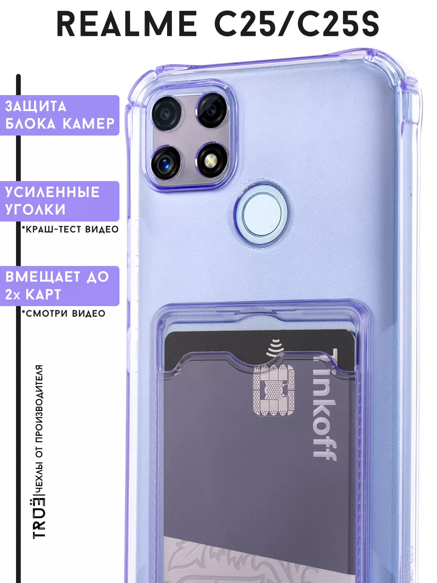 TRUE:Case Чехол на Realme C25 и C25s с картой прозрачный