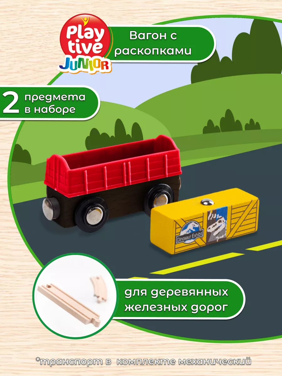 Playtive Детская машинка вагон для деревянной железной дороги