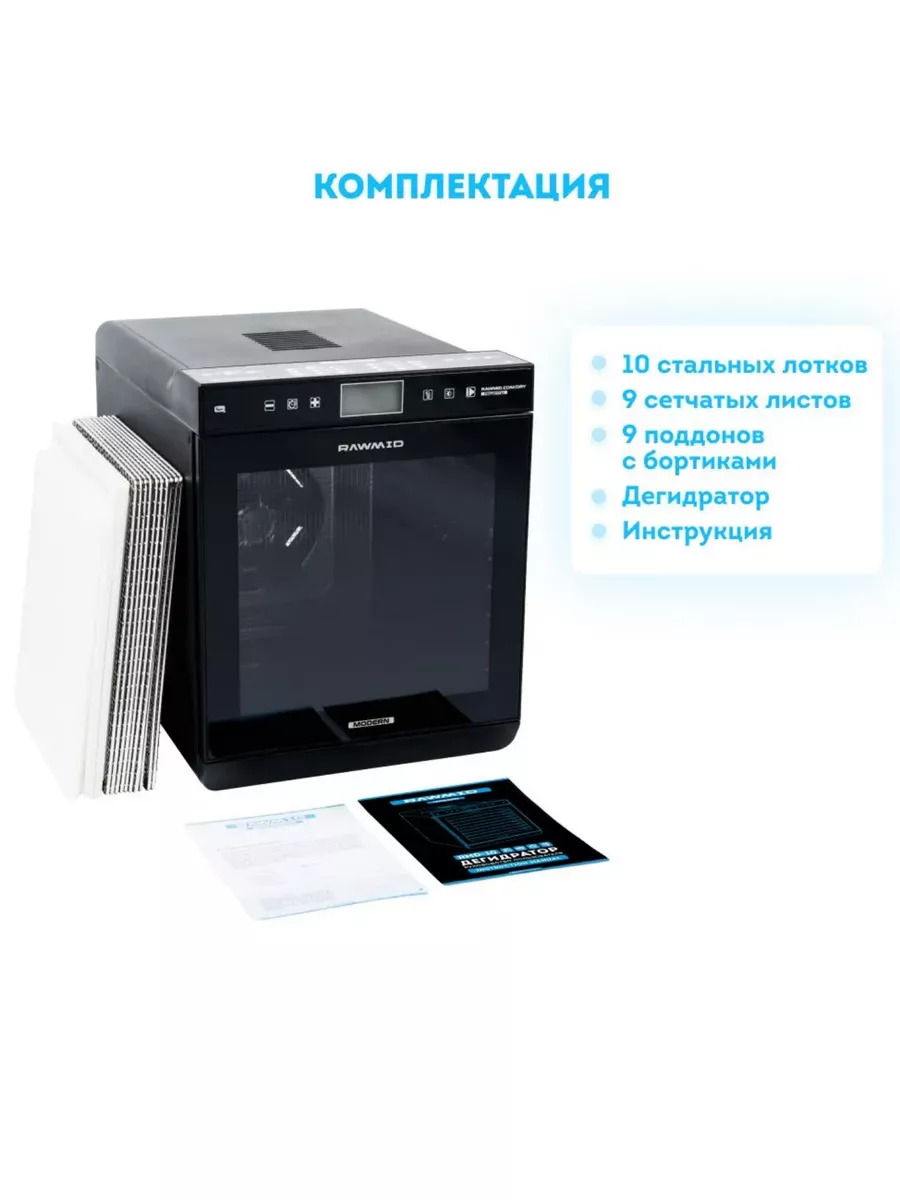 Rawmid Dream Pro Ddp 10 Купить