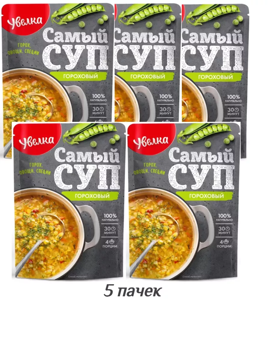 Суп гороховый 120 грамм - 5 пачек Увелка купить по цене 0 р. в  интернет-магазине Wildberries в Беларуси | 189205523