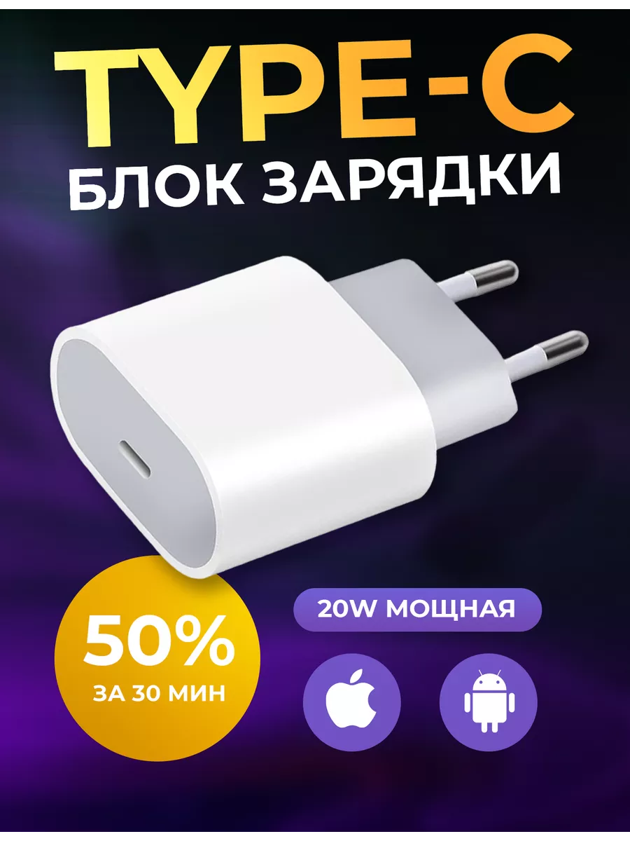 NeuroN Блок питания для телефона, 20W