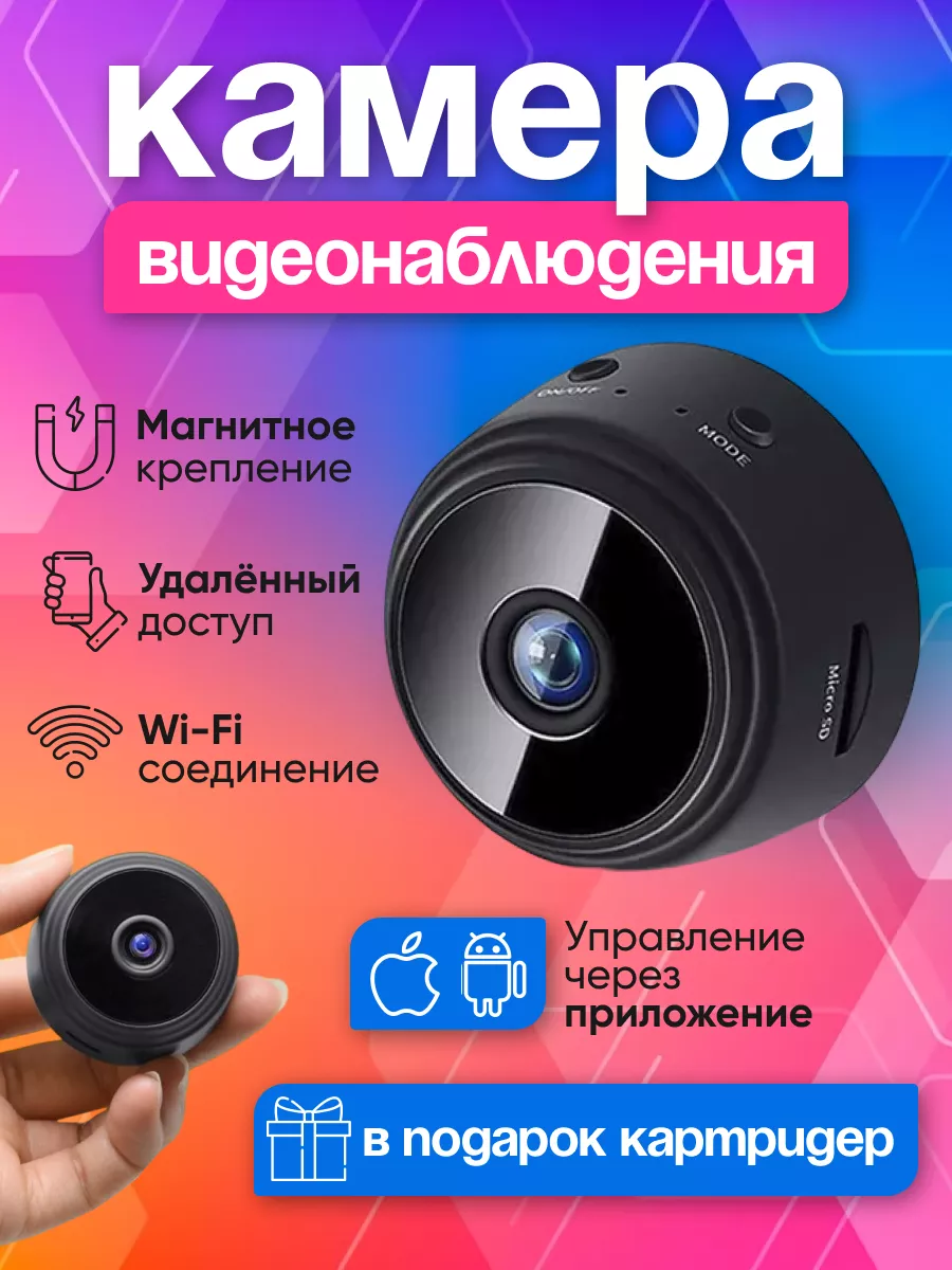 Камера видеонаблюдения скрытая мини беспроводная TOPMister купить по цене  20,39 р. в интернет-магазине Wildberries в Беларуси | 189223089