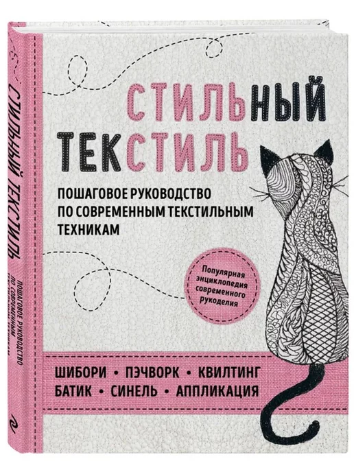 Большая книга кроя и шитья — Вера Ольховская