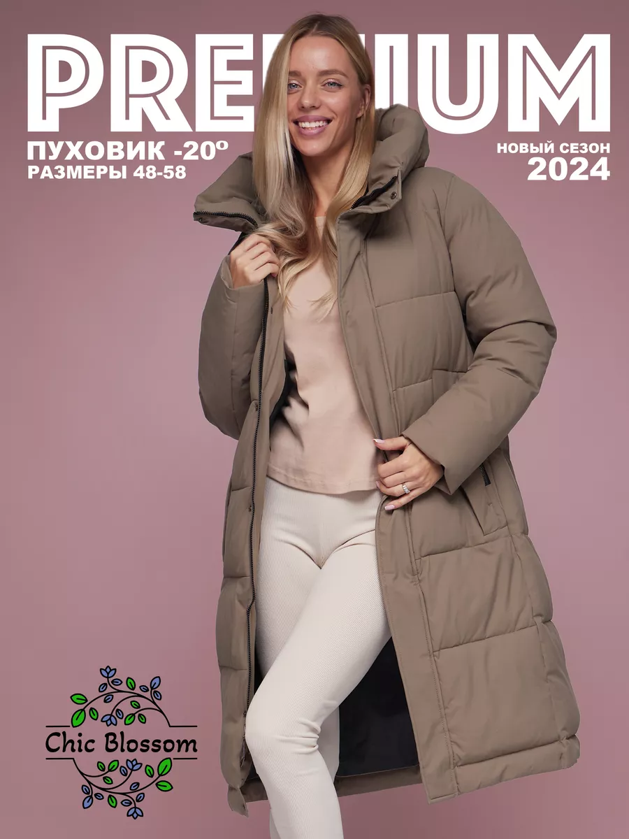 Пуховик длинный с капюшоном CHIC BLOSSOM купить по цене 2 705 ₽ в  интернет-магазине Wildberries | 189226964