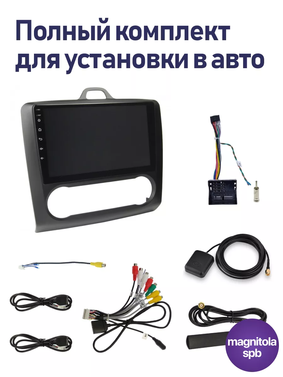 Podofo Ford Focus 2 2005 - 2011 4G 8 ядер 2Gb+32Gb