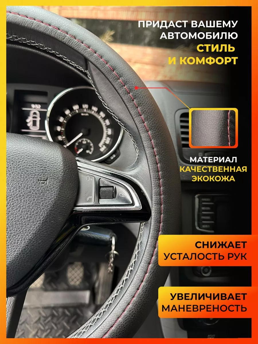 AVTOLIDER1 Оплетка на руль для Рено Сценик 1 (Renault Scenic 1)