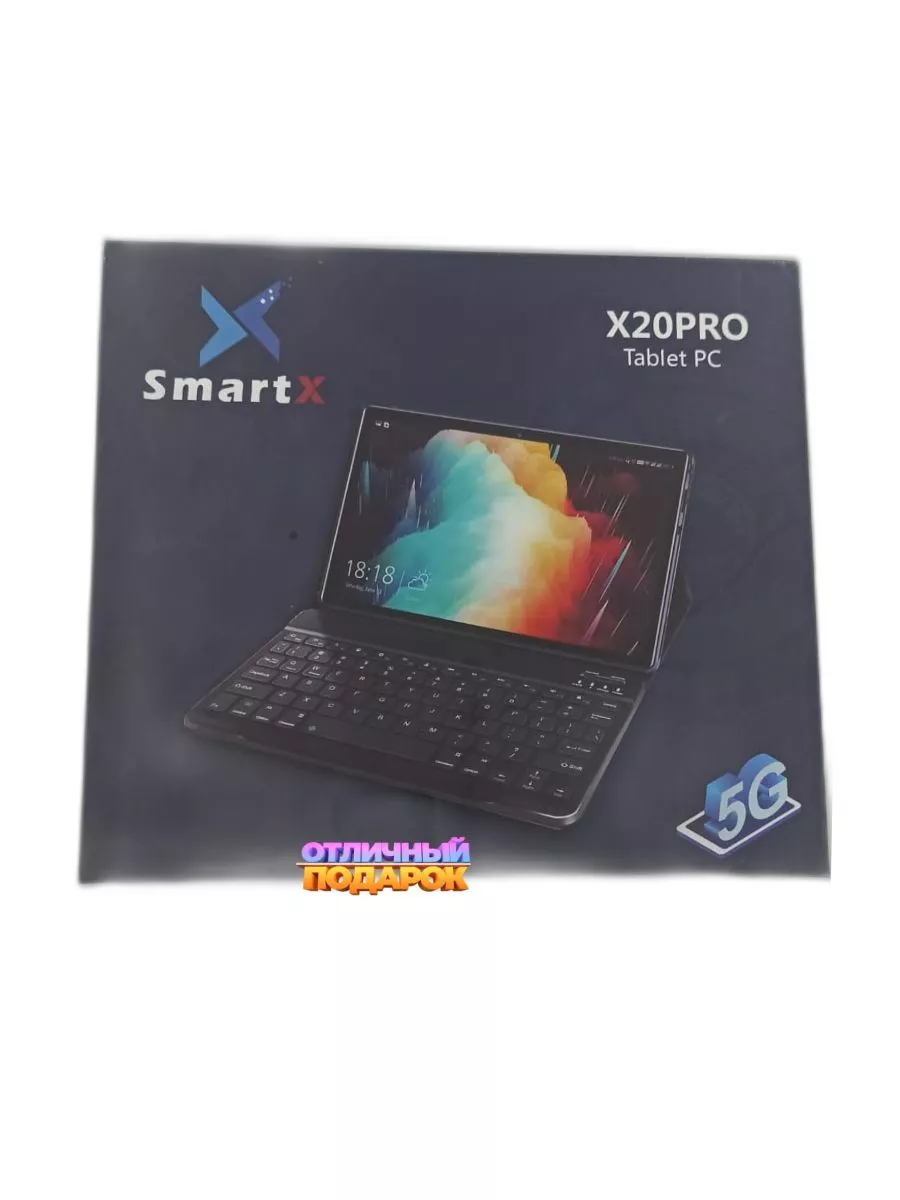 Планшет Pro с клавиатурой и чехлом Smart X купить по цене 8 553 ₽ в  интернет-магазине Wildberries | 189254967