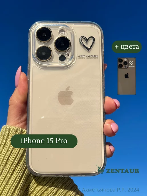 ZENTAUR Чехол на iPhone 15 Pro с принтом сердечко