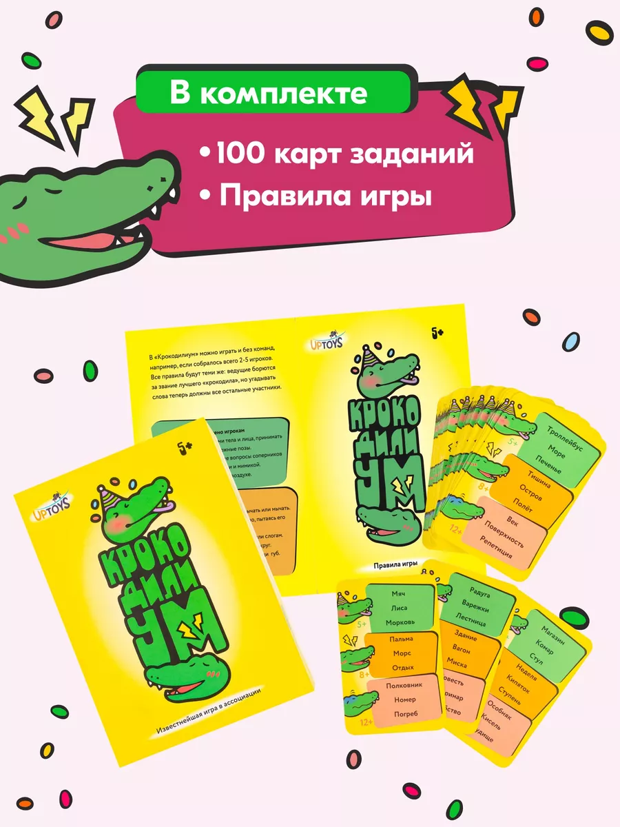 UPTOYS Крокодилиум Настольная игра для детей и взрослых