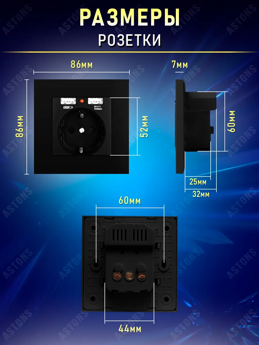 Розетка с usb