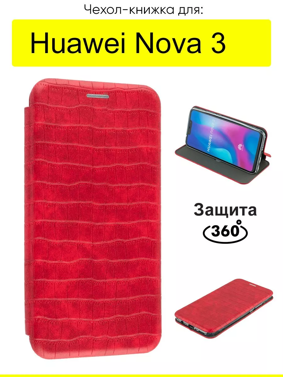 Чехол для Huawei Nova 3, серия Miria КейсБерри купить по цене 505 ₽ в  интернет-магазине Wildberries | 189292745