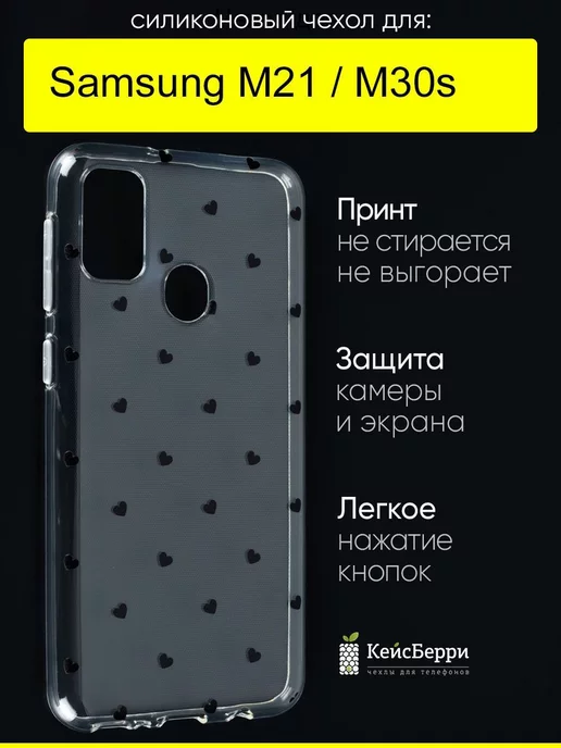 КейсБерри Чехол для Samsung Galaxy M21 M30s, серия Clear