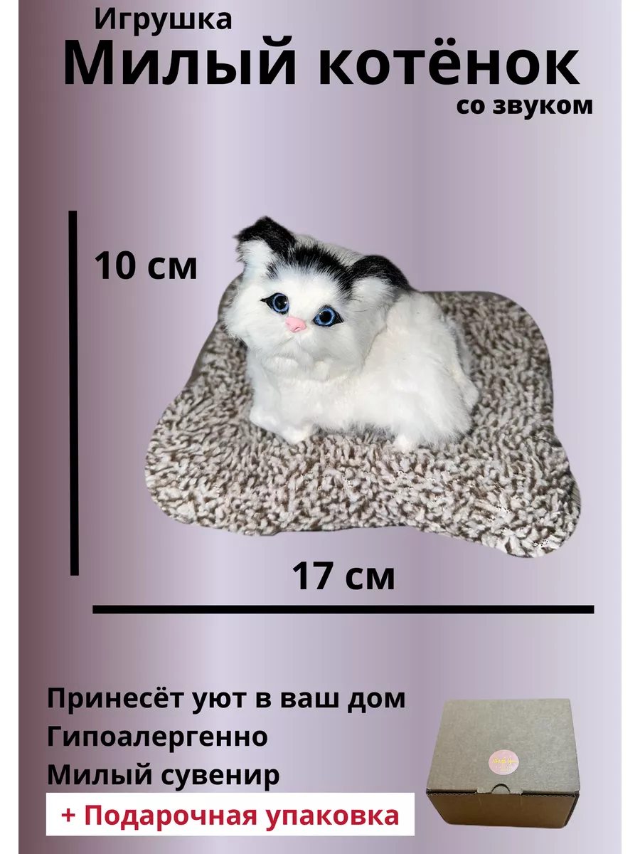 Игрушка котенок лежит на коврике как живой мяукает BB TOYS купить по цене 0  р. в интернет-магазине Wildberries в Беларуси | 189293833