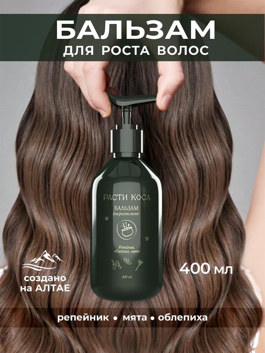 ENHEL NATURA NOVA ALILA TREATMENT Маска-бальзам для укрепления волос, 400 мл