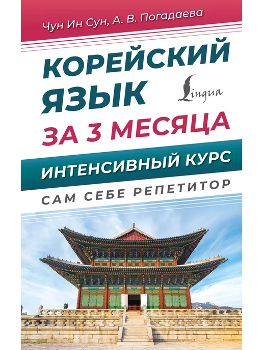 8 хороших учебников по корейскому языку для начинающих