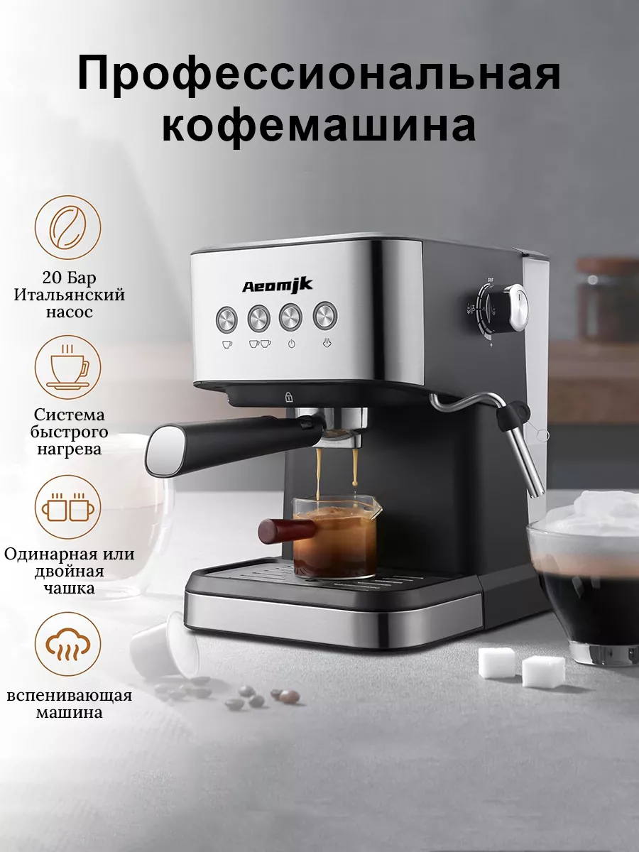 Рожковая кофемашина CM3010 c капучинатором Aeomjk купить по цене 10 488 ₽ в  интернет-магазине Wildberries | 189313797