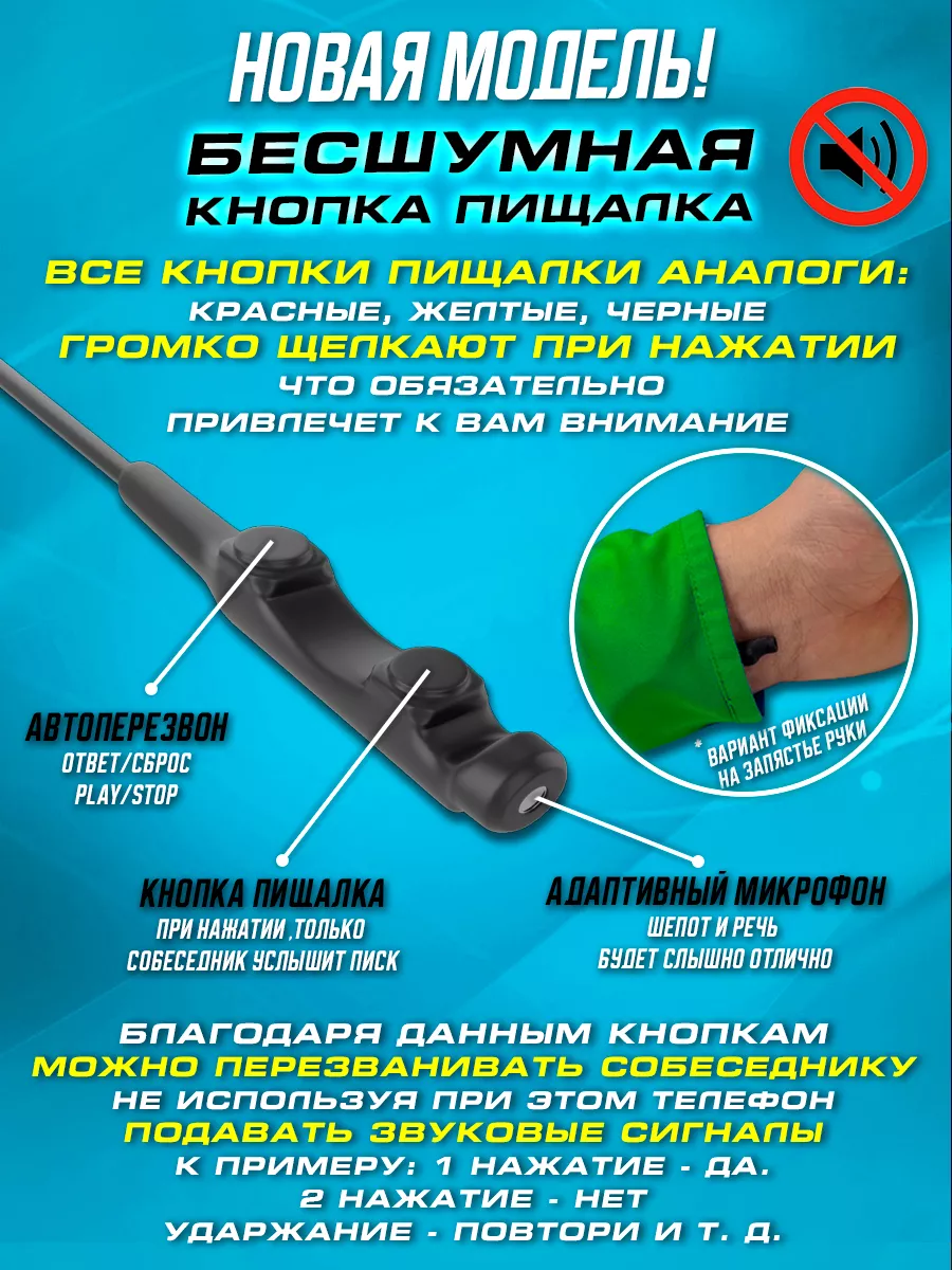 Микронаушник магнитный Bluetooth с пищалкой Lux