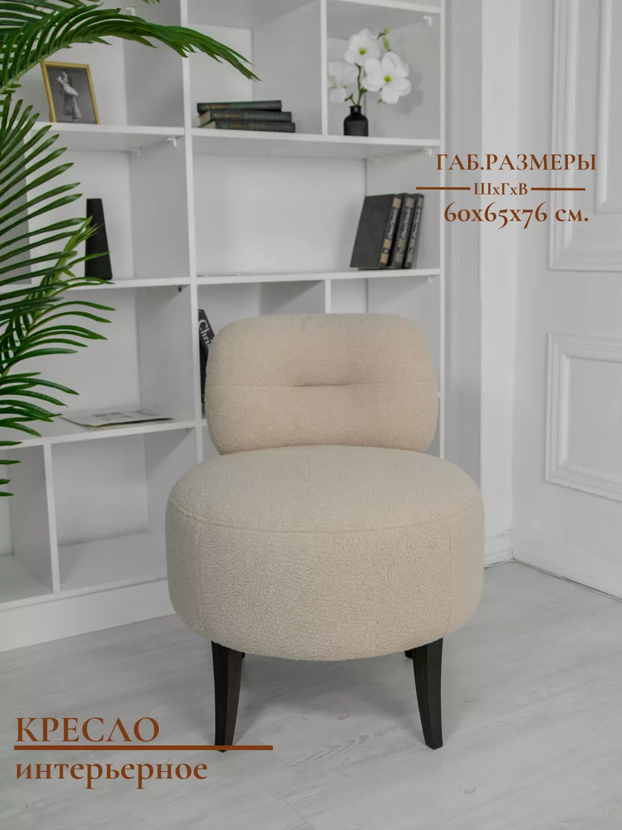 Кресло дизайнерское, стул для кухни мягкий, стул на балкон COMFORT PLUS TM  купить по цене 14 985 ₽ в интернет-магазине Wildberries | 189319243