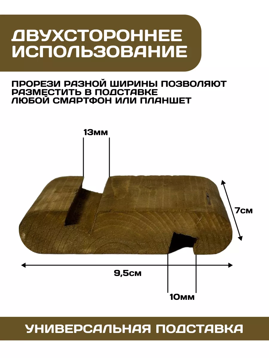 1001 пленка Подставка для телефона