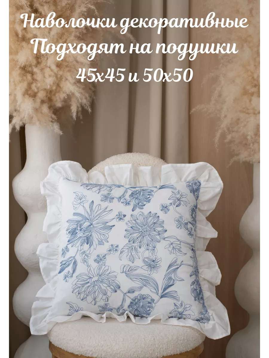 Наволочки для декоративных подушек — своими руками: 7 мастер-классов — ritual69.ru