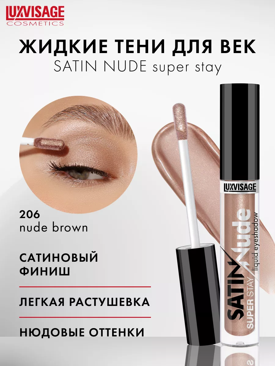 HUDA BEAUTY The New Nude Palette палетка теней - купить в интернет магазине afisha-piknik.ru