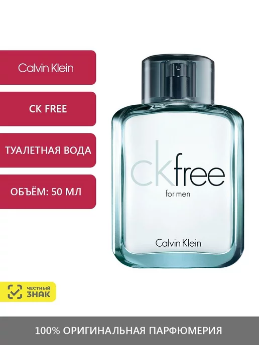 Ck free for men 50ml hotsell