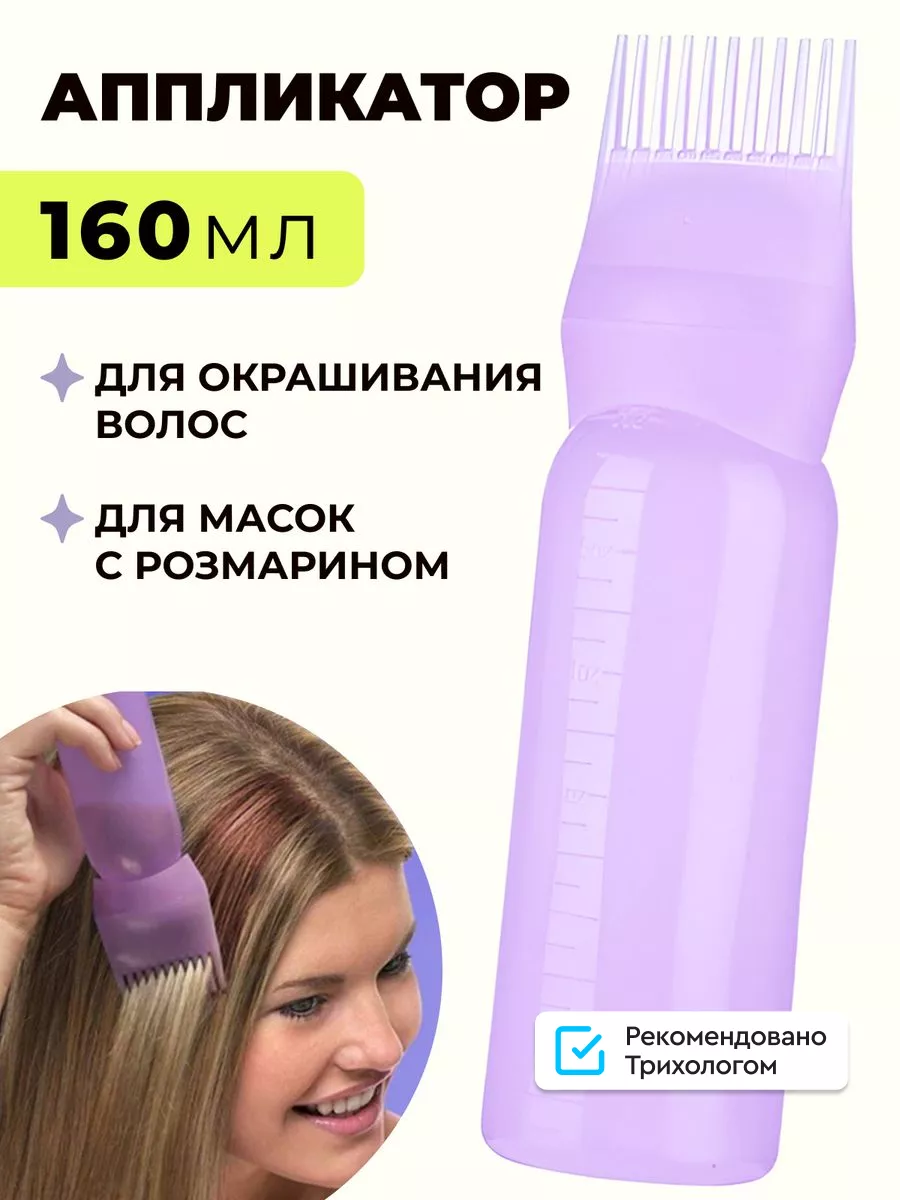 Аппликатор кисть для окрашивания волос Poya beauty купить по цене 90 ₽ в  интернет-магазине Wildberries | 189416027