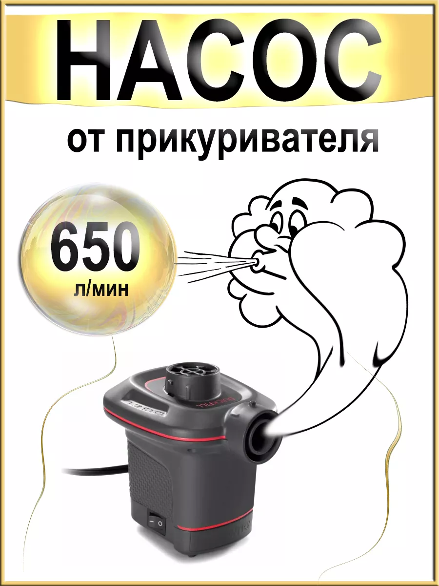 Какой насос для лодки лучше?